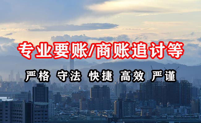 石台收账公司